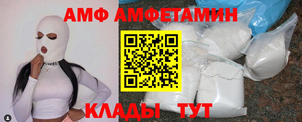 Амфетамин Розовый Осинники