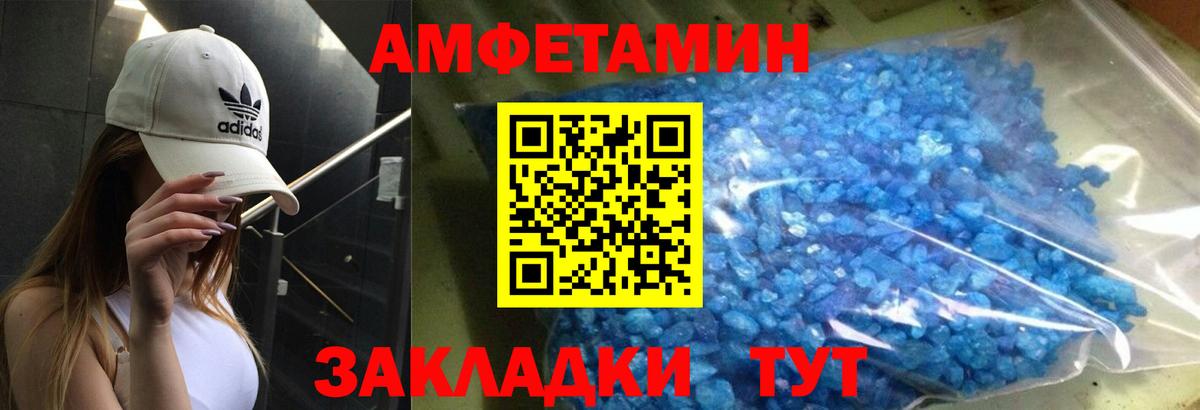 Осинники  Amphetamine  Вход с VPN  Амфетамин 97% 