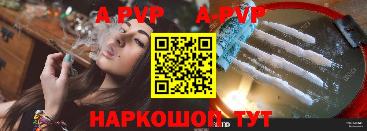 Alpha-PVP  Alpha-PVP СК  APVP VHQ  Alpha-PVP СК  Вход с VPN  Осинники 