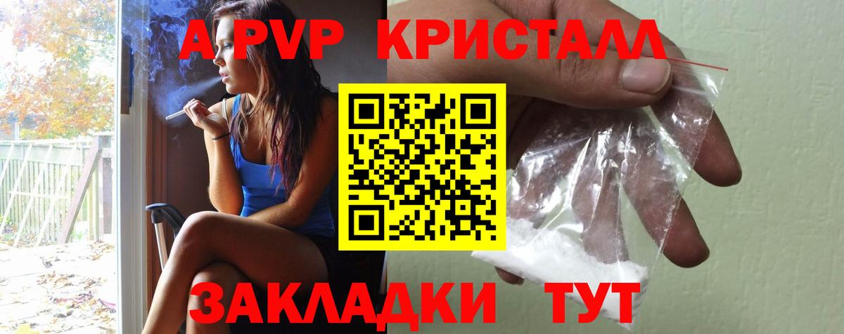 Alpha PVP СК Осинники