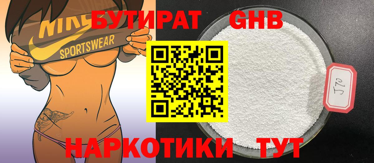 БУТИРАТ оксана Осинники