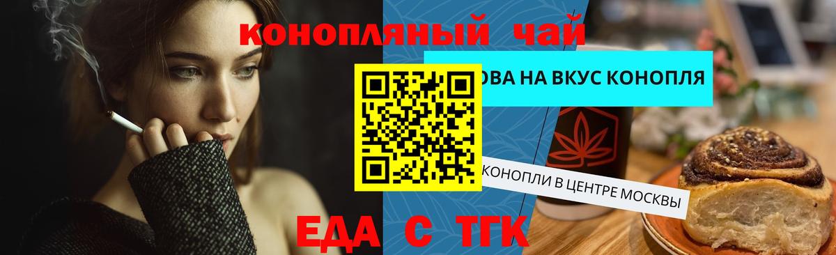 Cannafood марихуана  Вход с VPN  Осинники 