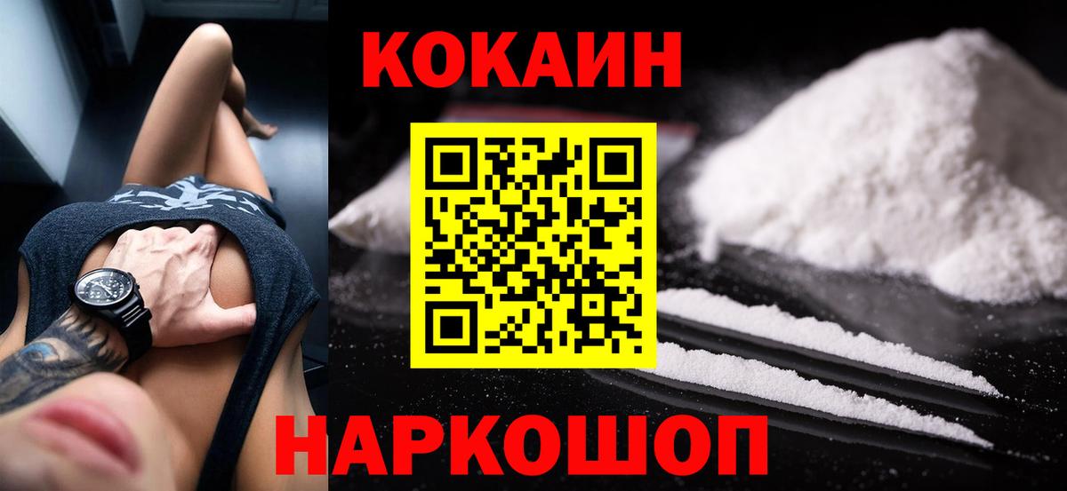 COCAIN Боливия  Вход с VPN  Осинники 