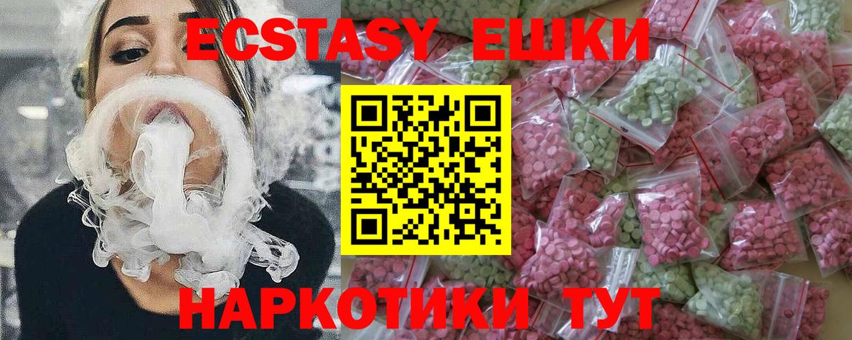 Экстази Punisher  Экстази  Вход с VPN  MEGA ONION  Ecstasy DUBAI  Осинники 