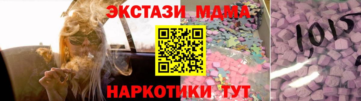 Ecstasy 280мг Осинники
