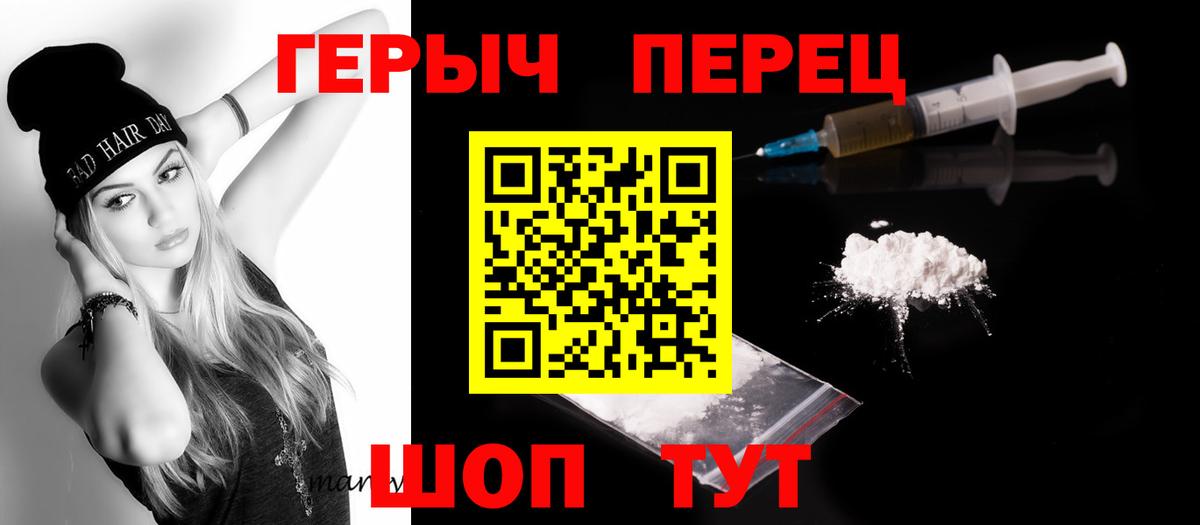 ГЕРОИН белый Осинники