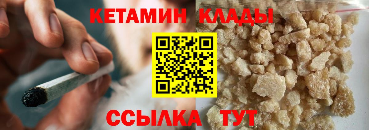 КЕТАМИН ketamine  Вход с VPN  Осинники 