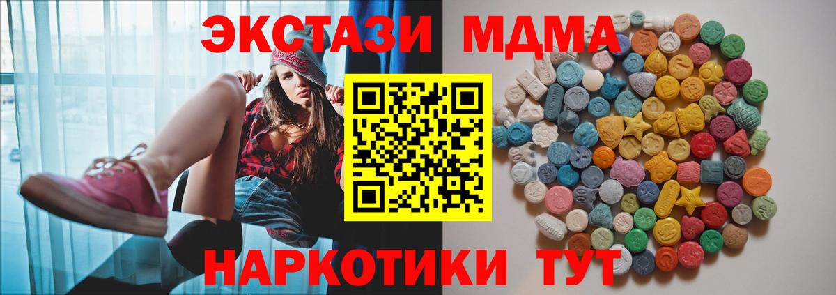 MDMA  МДМА кристаллы  Осинники  Вход с VPN  МДМА молли 
