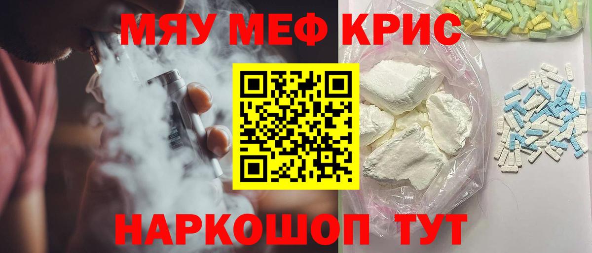 Меф  Осинники