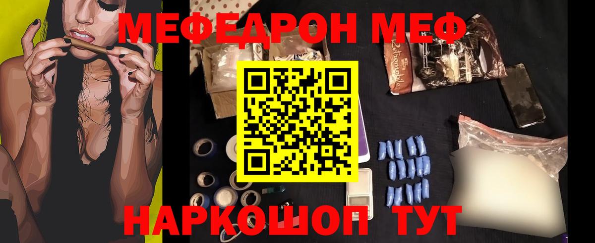 Осинники  МЕФ мяу мяу  Вход с VPN  как найти закладки  МЕФ кристаллы  МЯУ-МЯУ 