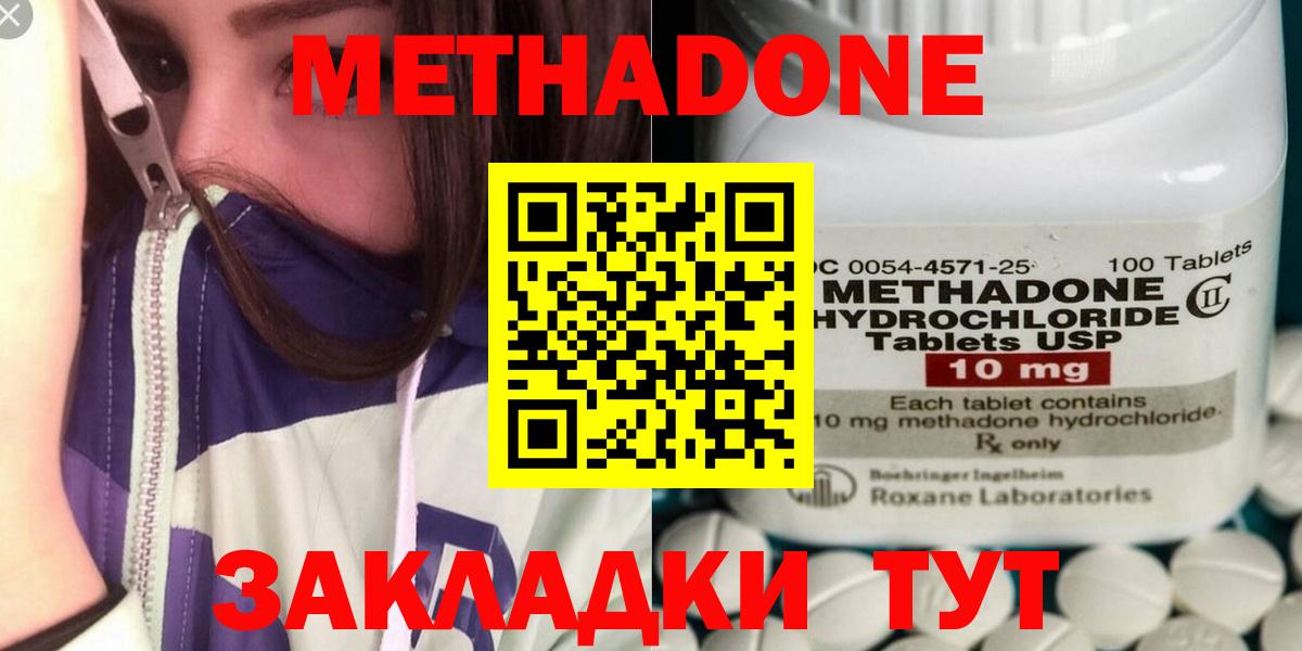 МЕТАДОН белоснежный  Вход с VPN  Осинники 