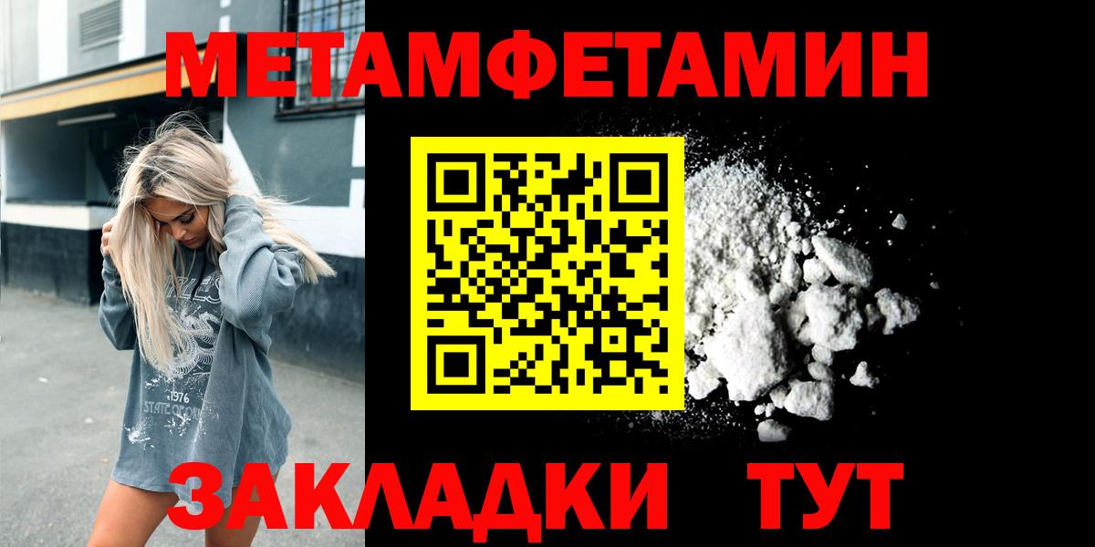 Метамфетамин винт  Метамфетамин винт  Осинники  Вход с VPN 
