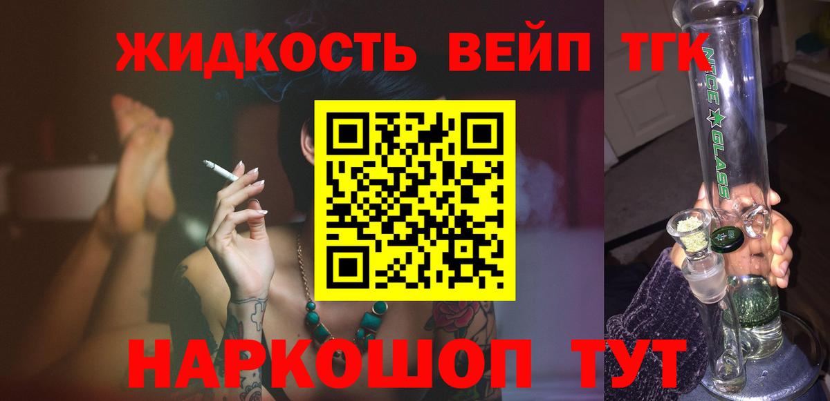 ТГК концентрат  Вход с VPN  закладки  Осинники 